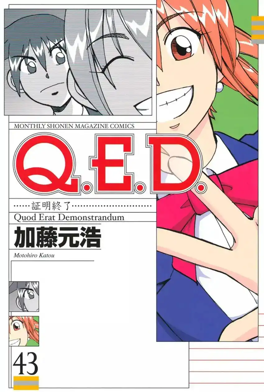 Q.E.D. - Shoumei Shuuryou Chapter 84 1